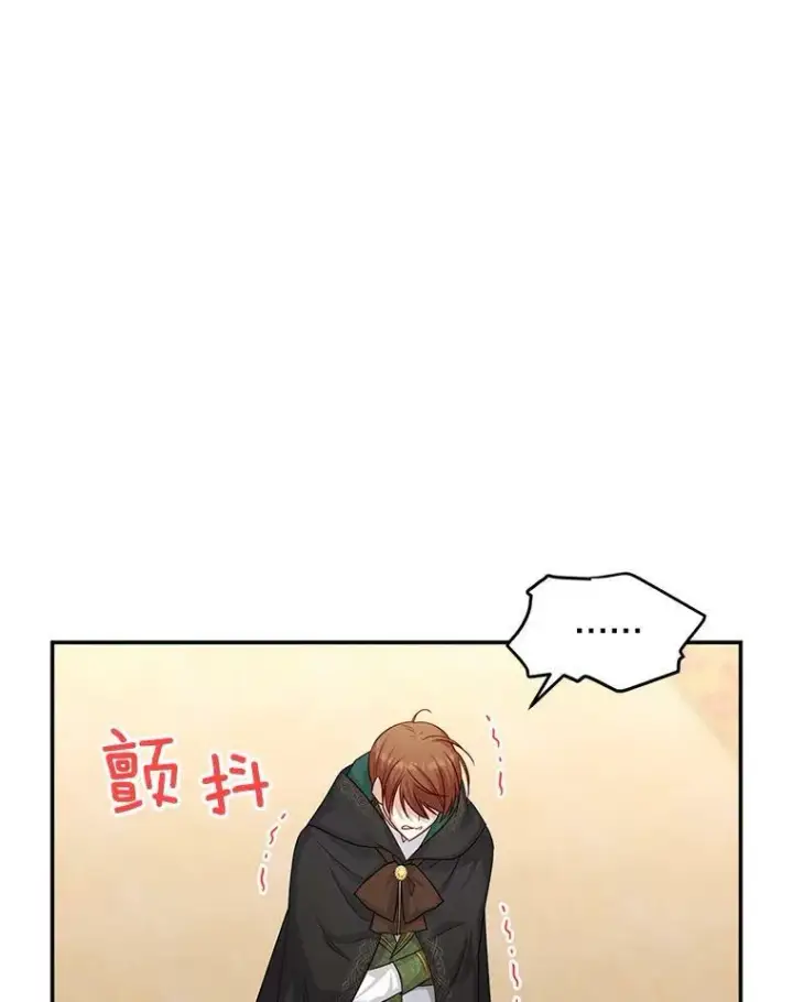 《虚名的公爵之妻》106.背叛图95