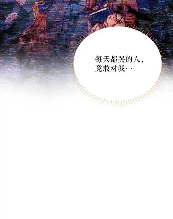 《虚名的公爵之妻》106.背叛图98
