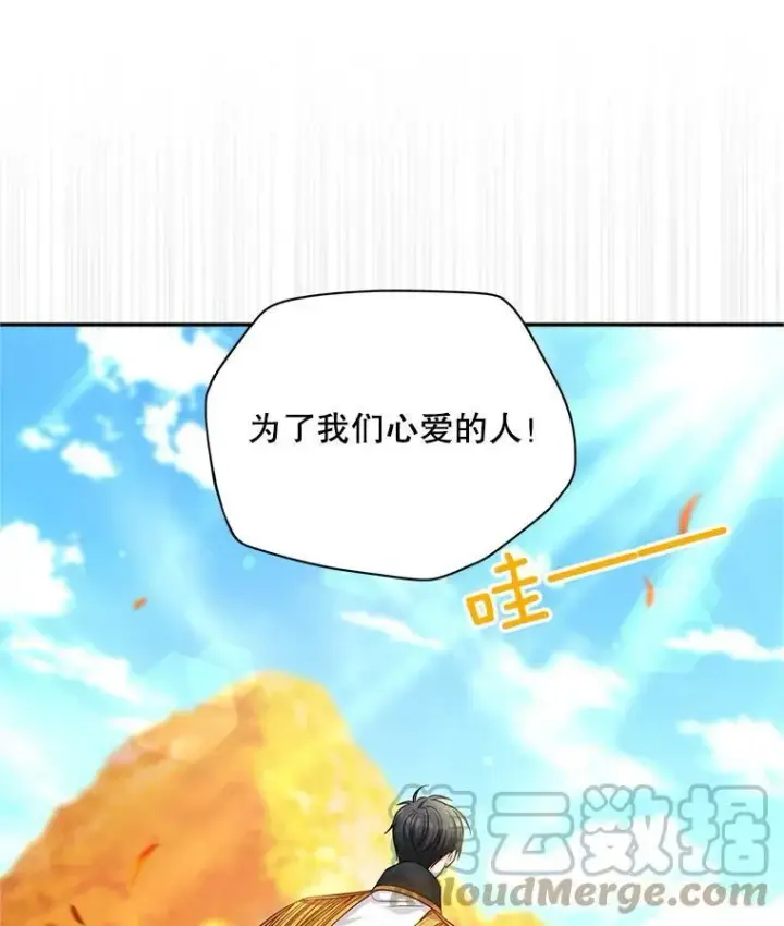 《虚名的公爵之妻》107.最后的战斗图101