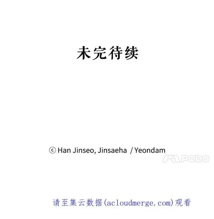 《虚名的公爵之妻》107.最后的战斗图107