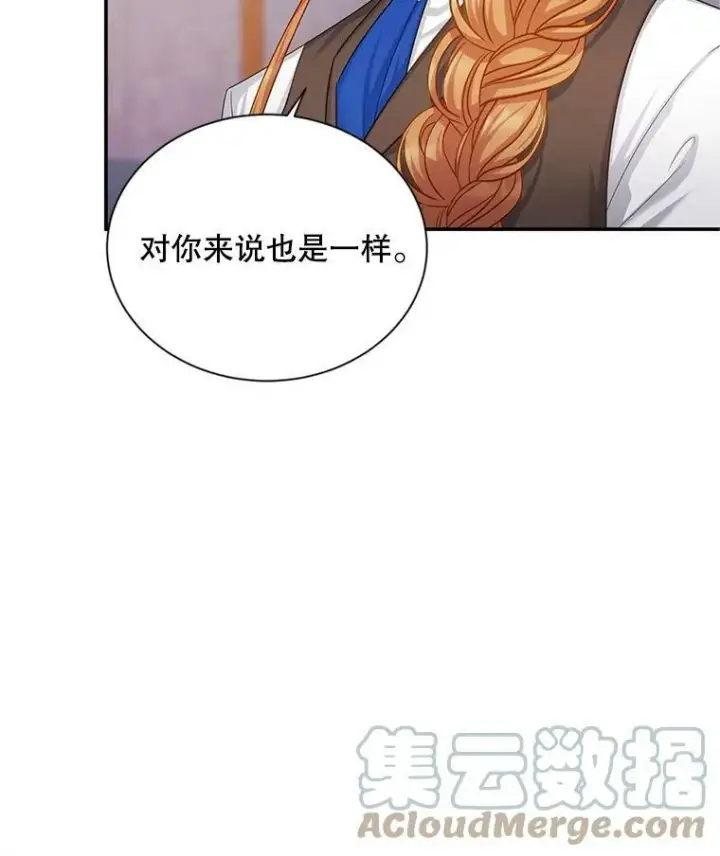 《虚名的公爵之妻》107.最后的战斗图13