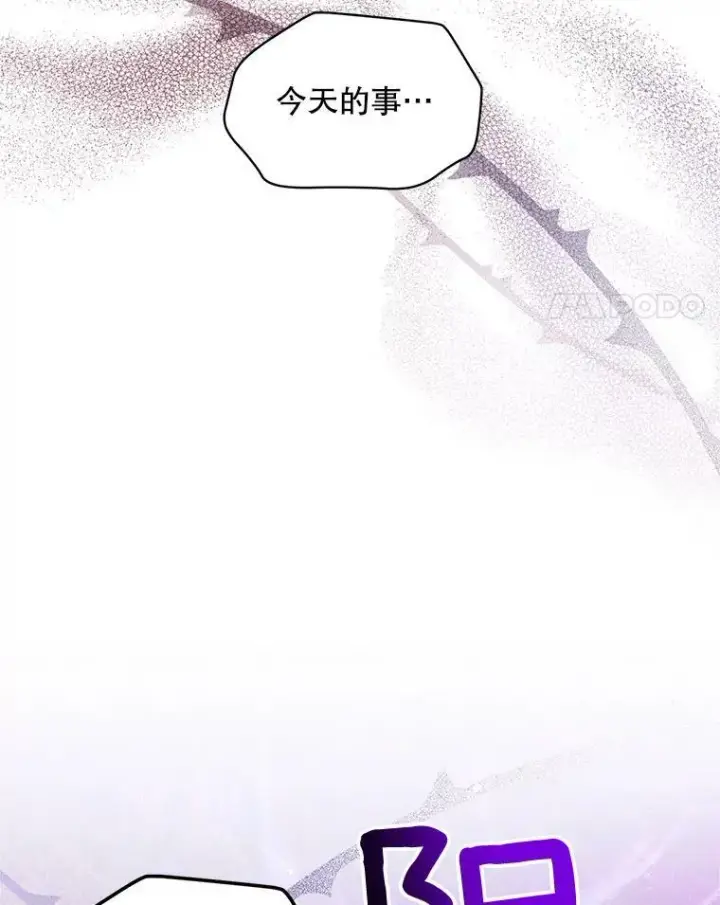 《虚名的公爵之妻》107.最后的战斗图15
