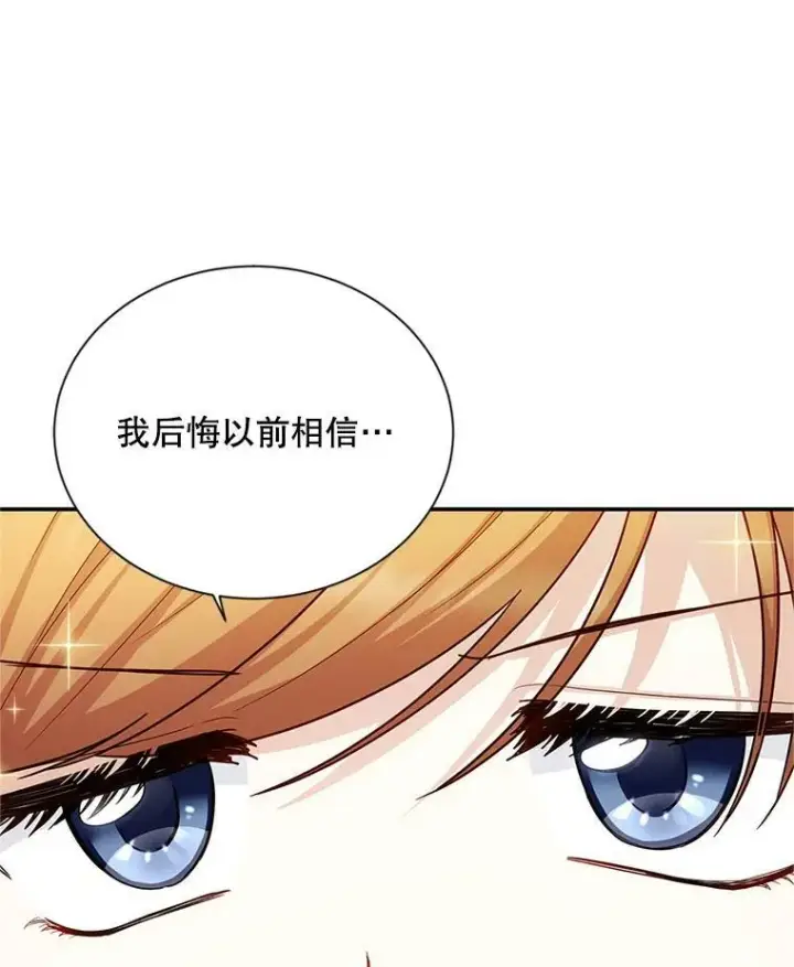 《虚名的公爵之妻》107.最后的战斗图20