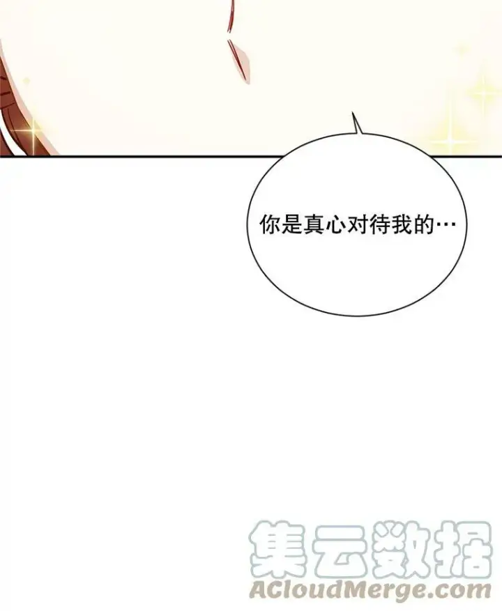 《虚名的公爵之妻》107.最后的战斗图21