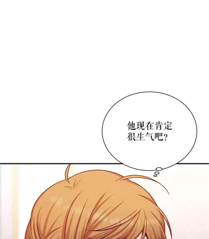 《虚名的公爵之妻》107.最后的战斗图27