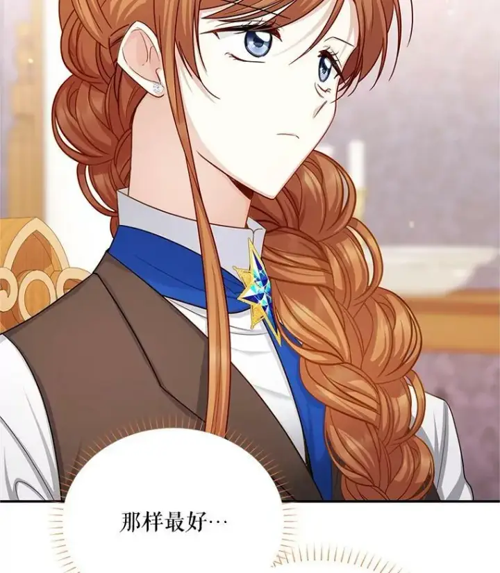 《虚名的公爵之妻》107.最后的战斗图28