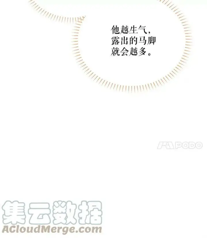 《虚名的公爵之妻》107.最后的战斗图29