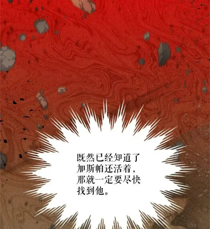 《虚名的公爵之妻》107.最后的战斗图32