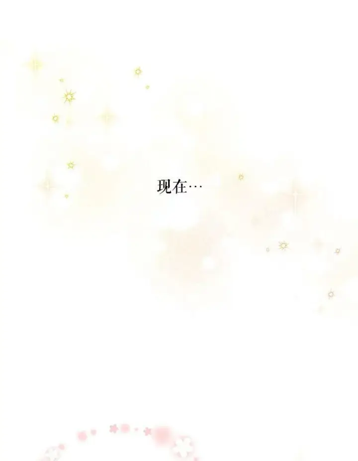《虚名的公爵之妻》107.最后的战斗图35