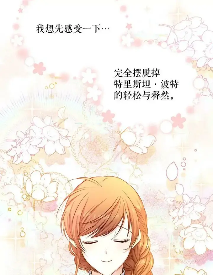 《虚名的公爵之妻》107.最后的战斗图36