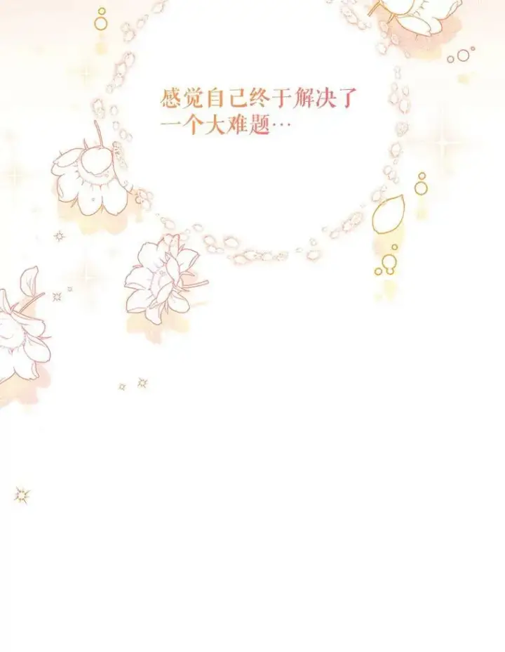 《虚名的公爵之妻》107.最后的战斗图39