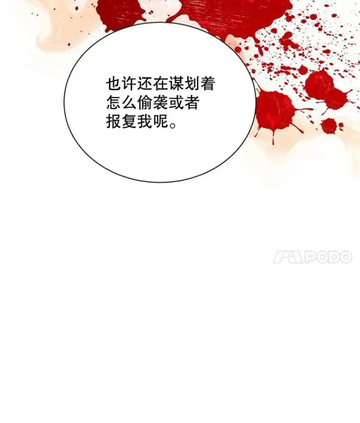 《虚名的公爵之妻》107.最后的战斗图4