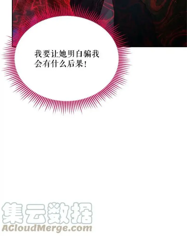 《虚名的公爵之妻》107.最后的战斗图45