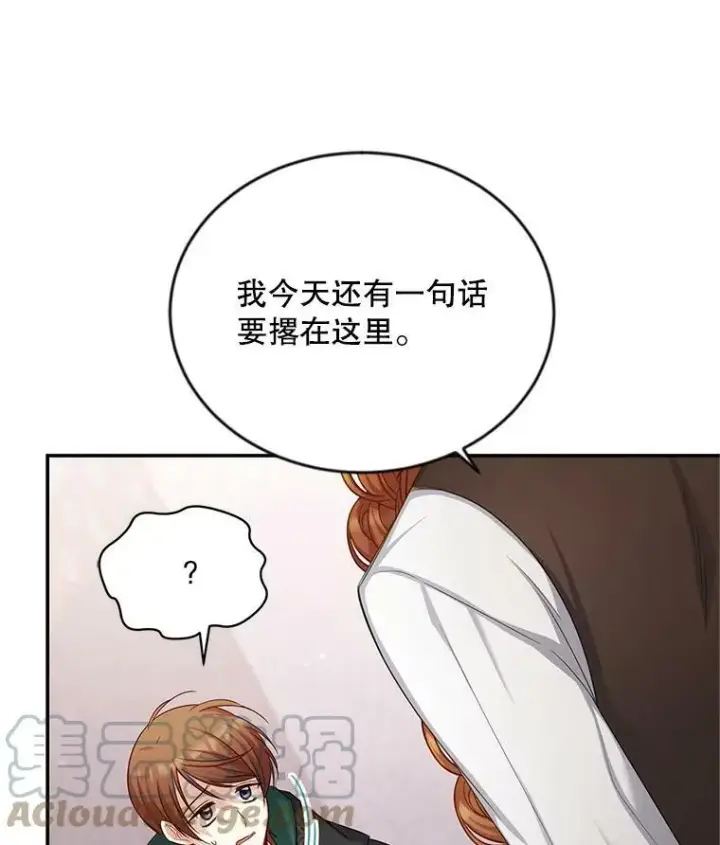 《虚名的公爵之妻》107.最后的战斗图5