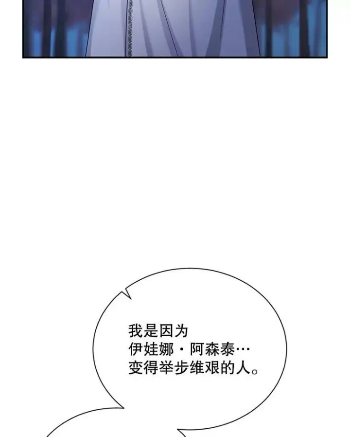 《虚名的公爵之妻》107.最后的战斗图58