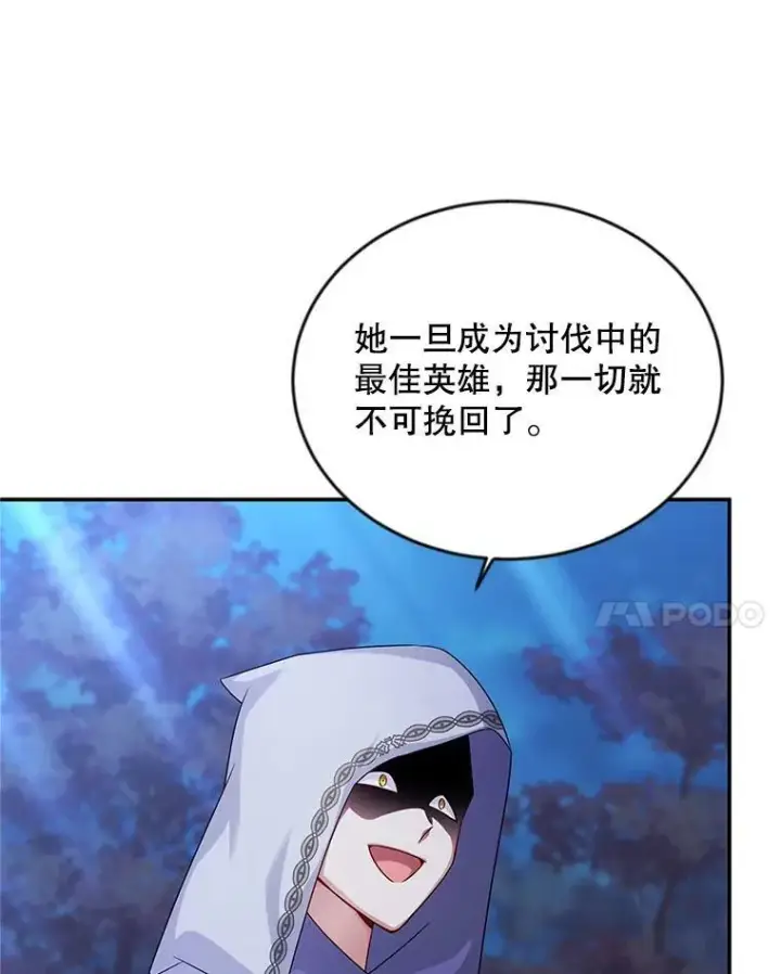 《虚名的公爵之妻》107.最后的战斗图60
