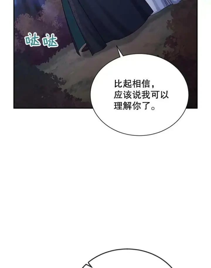 《虚名的公爵之妻》107.最后的战斗图63