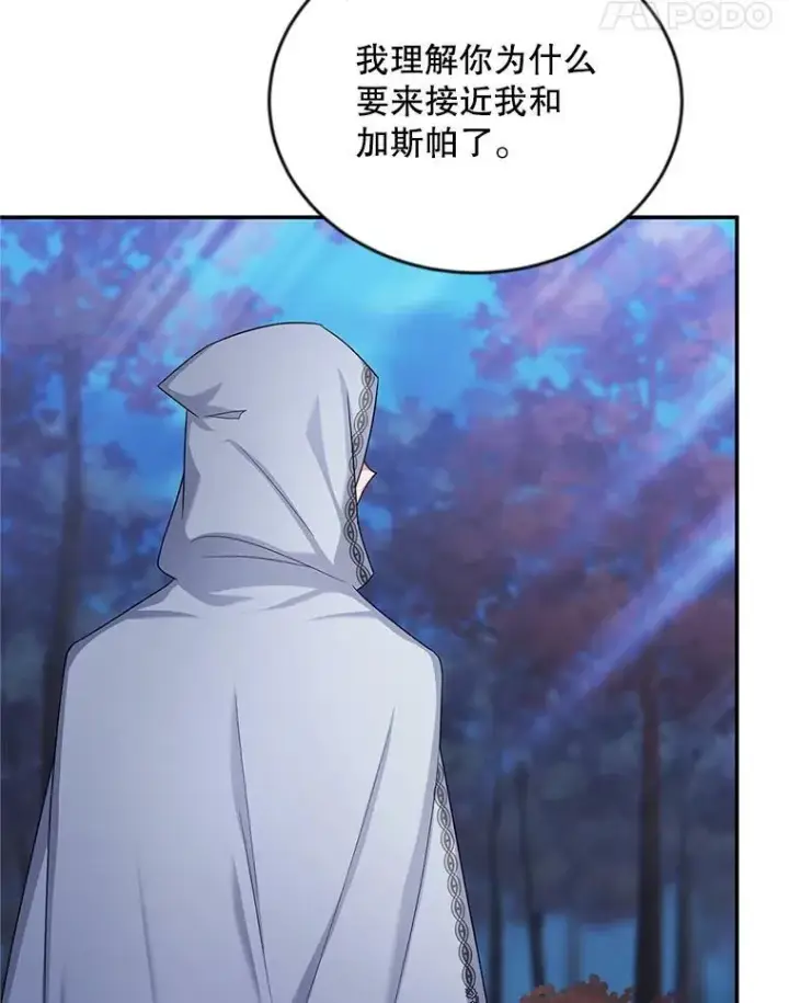 《虚名的公爵之妻》107.最后的战斗图64