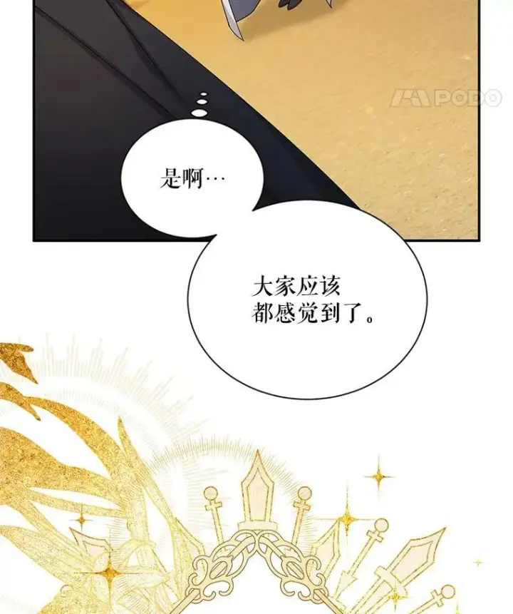《虚名的公爵之妻》107.最后的战斗图75