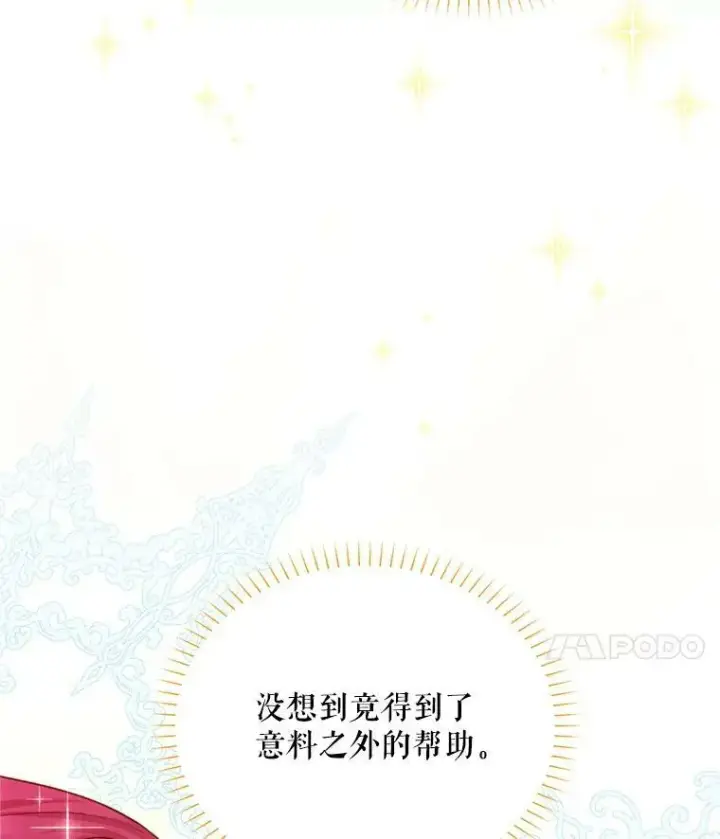 《虚名的公爵之妻》107.最后的战斗图78