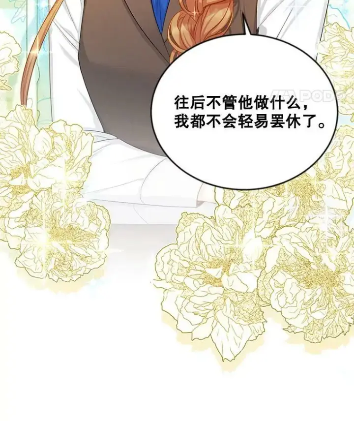 《虚名的公爵之妻》107.最后的战斗图8