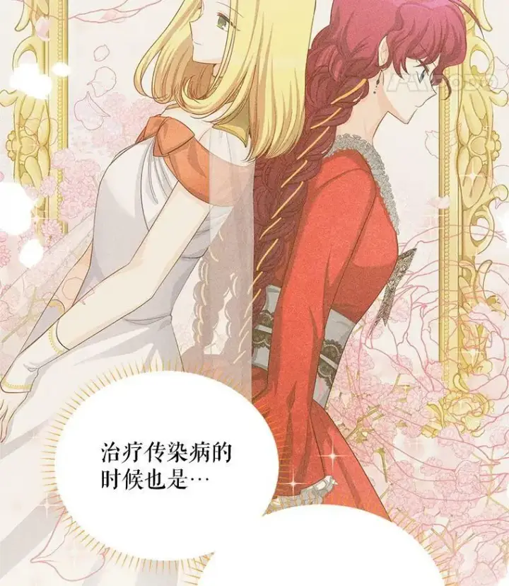 《虚名的公爵之妻》107.最后的战斗图86