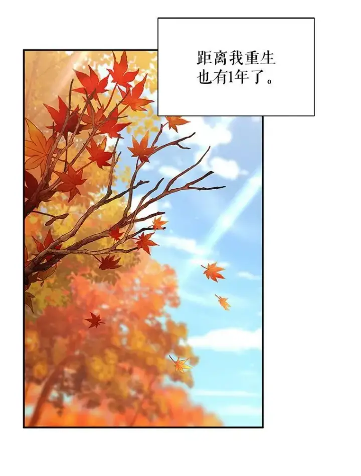 《虚名的公爵之妻》107.最后的战斗图88