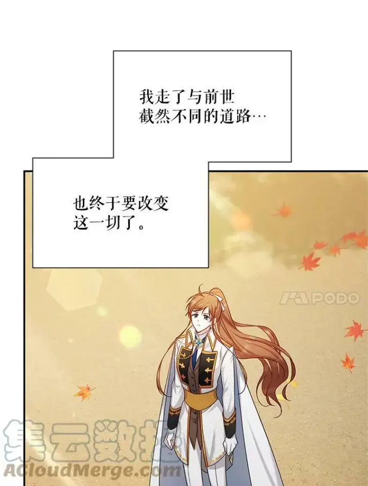 《虚名的公爵之妻》107.最后的战斗图89