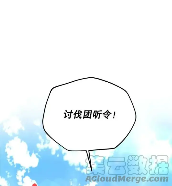 《虚名的公爵之妻》107.最后的战斗图93