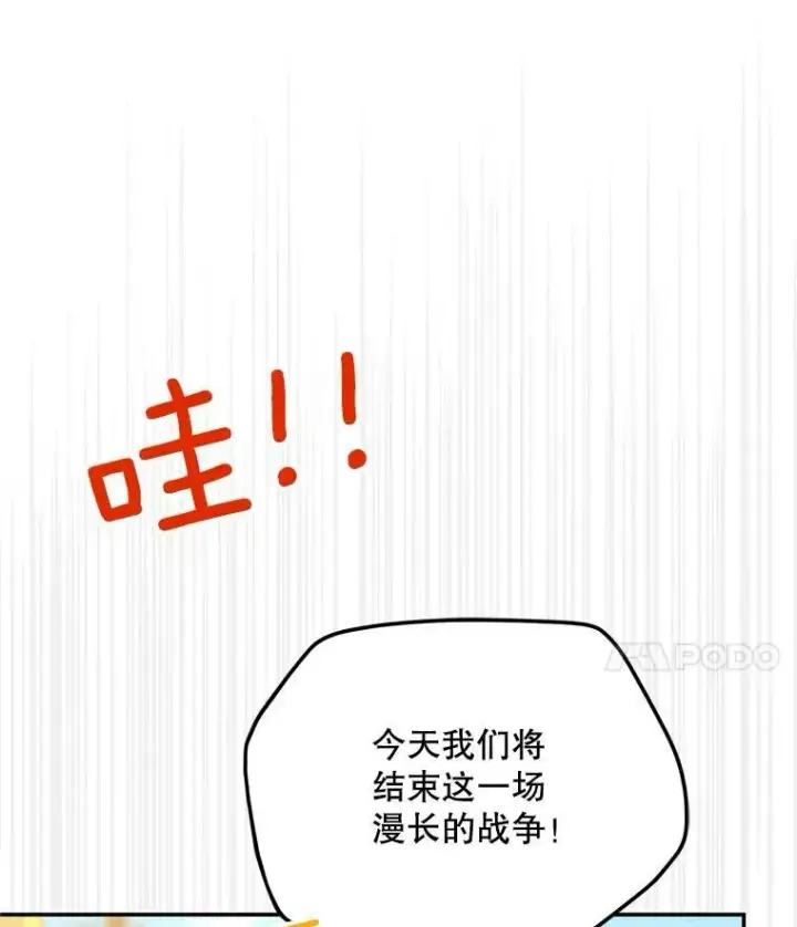 《虚名的公爵之妻》107.最后的战斗图96