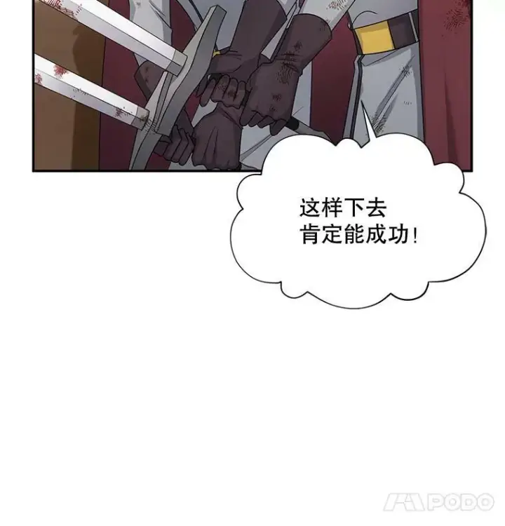 《虚名的公爵之妻》108.顶级召唤师图10