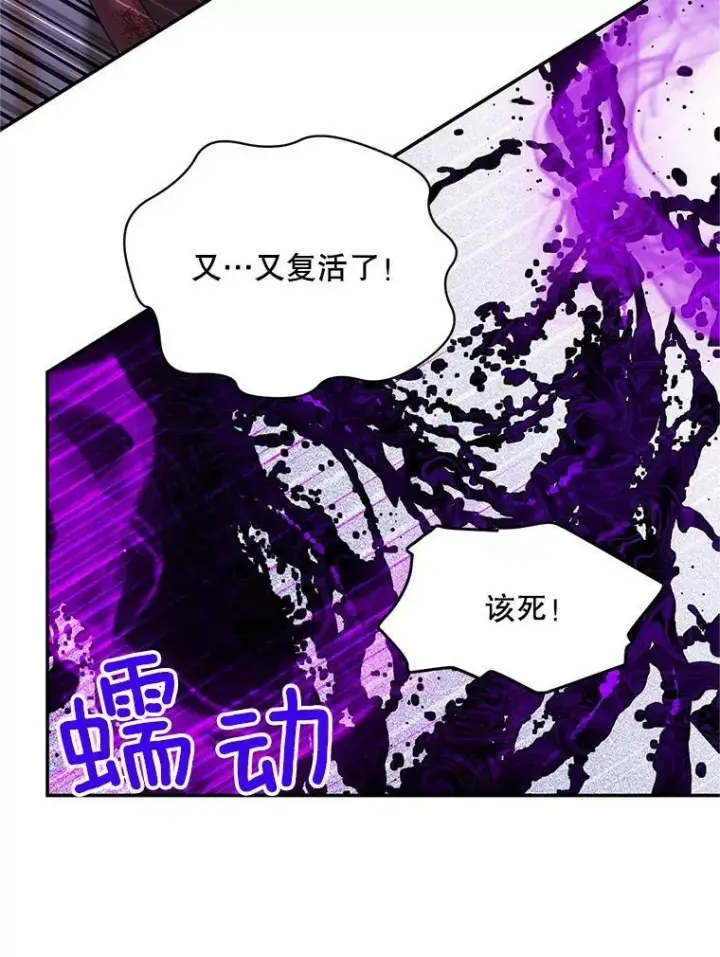 《虚名的公爵之妻》108.顶级召唤师图100