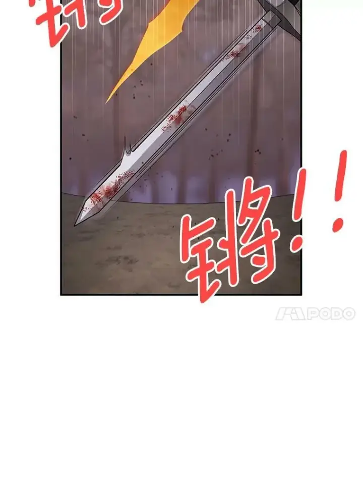 《虚名的公爵之妻》108.顶级召唤师图102