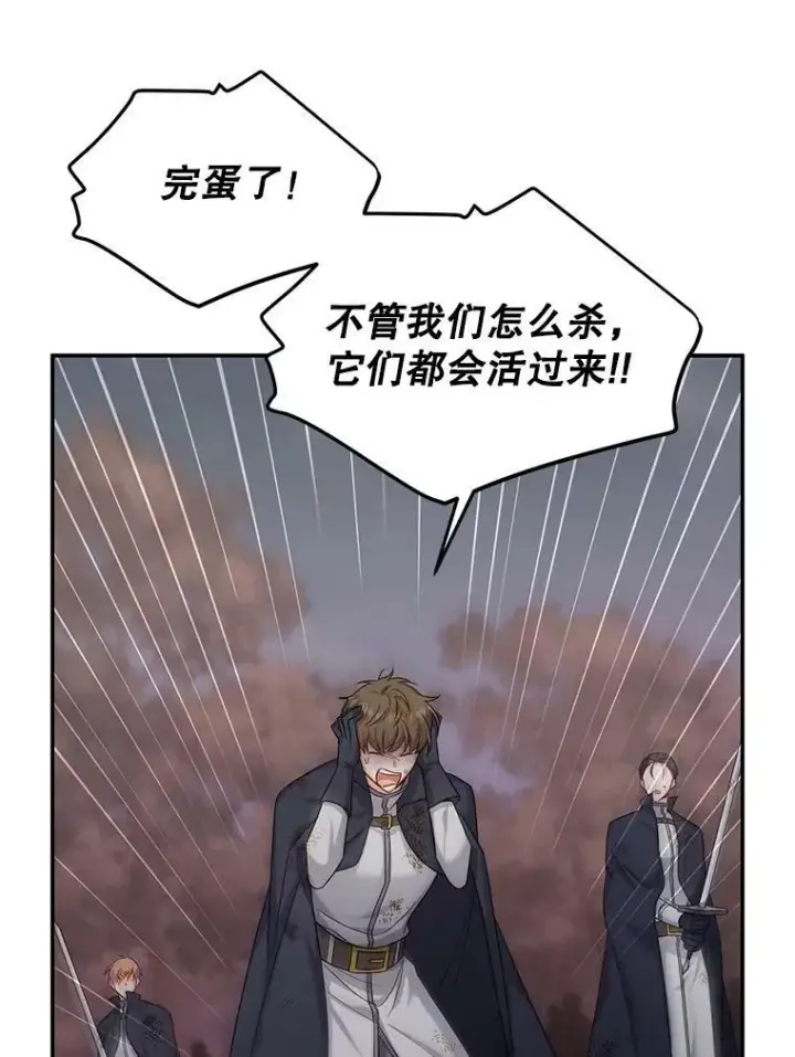 《虚名的公爵之妻》108.顶级召唤师图103