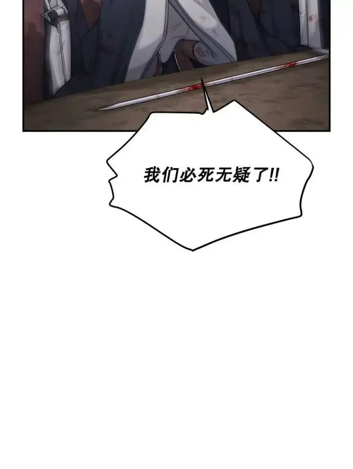 《虚名的公爵之妻》108.顶级召唤师图104