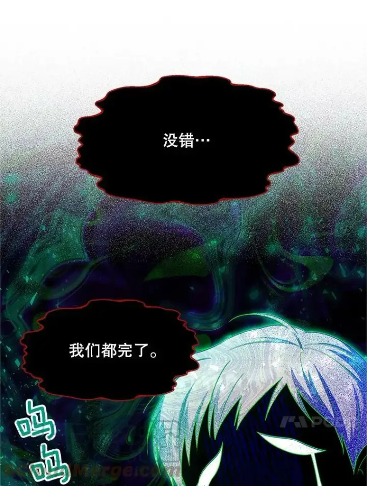 《虚名的公爵之妻》108.顶级召唤师图105