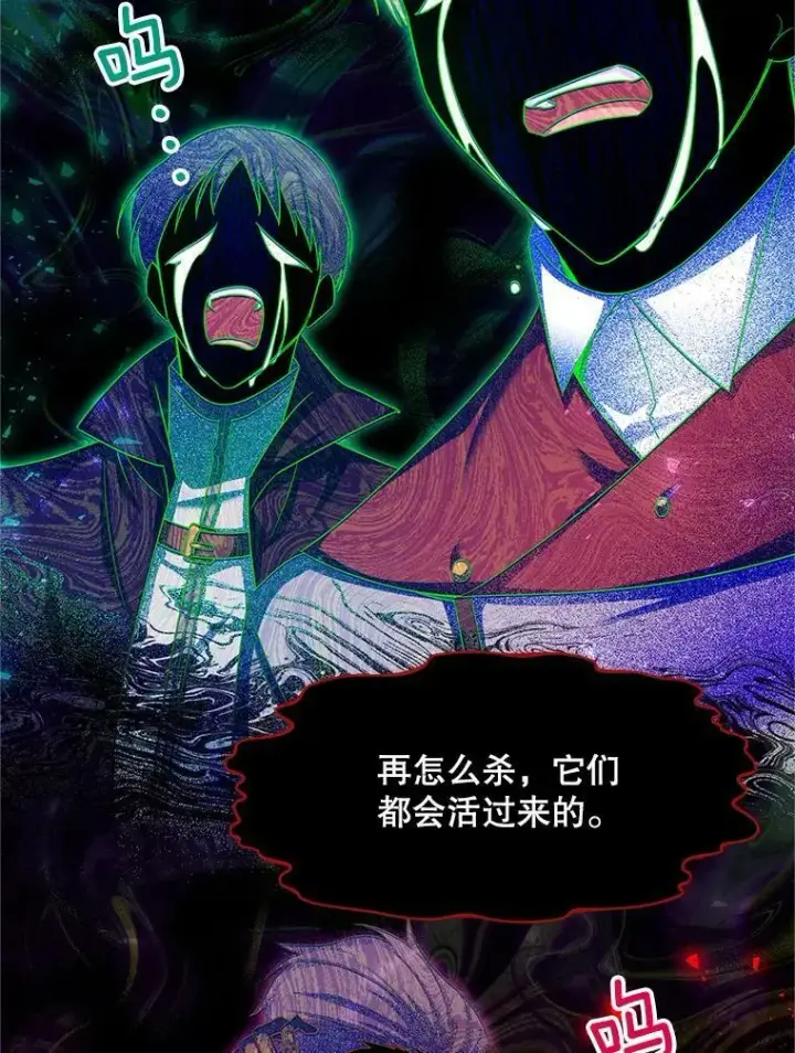 《虚名的公爵之妻》108.顶级召唤师图106