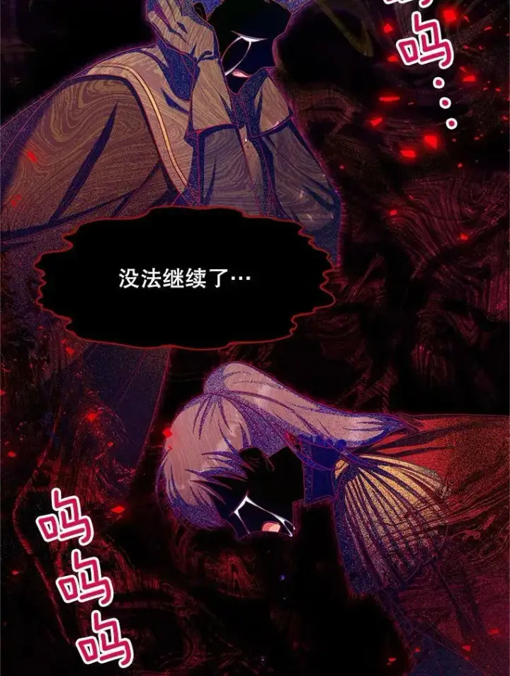 《虚名的公爵之妻》108.顶级召唤师图107