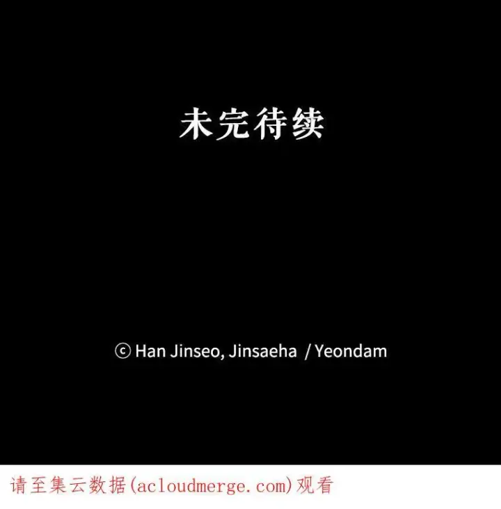 《虚名的公爵之妻》108.顶级召唤师图111