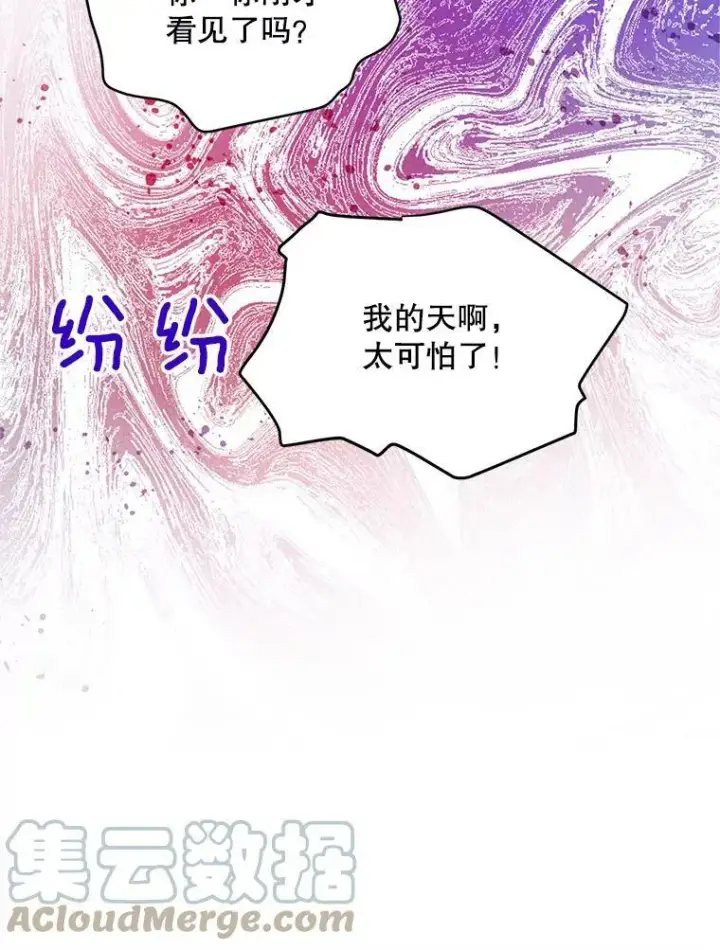 《虚名的公爵之妻》108.顶级召唤师图25