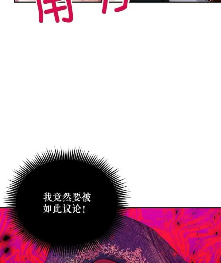《虚名的公爵之妻》108.顶级召唤师图27