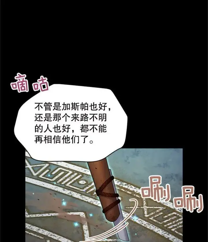 《虚名的公爵之妻》108.顶级召唤师图31