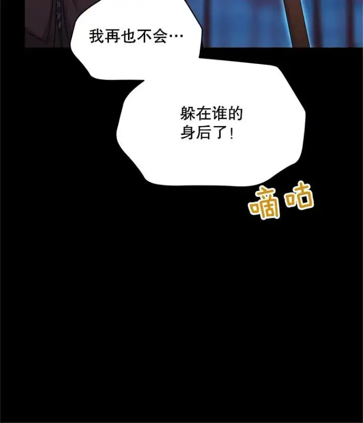 《虚名的公爵之妻》108.顶级召唤师图34