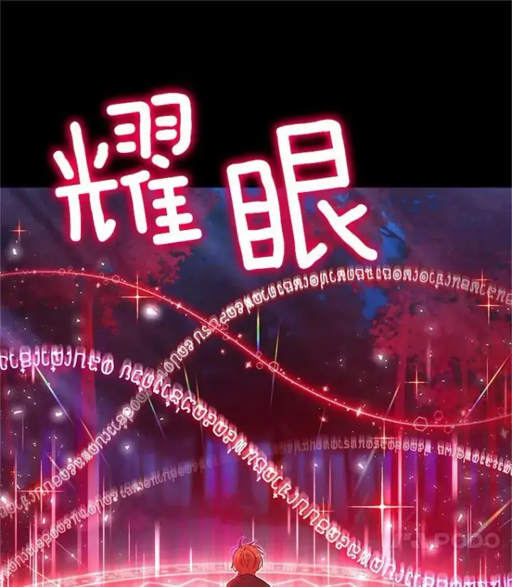 《虚名的公爵之妻》108.顶级召唤师图35