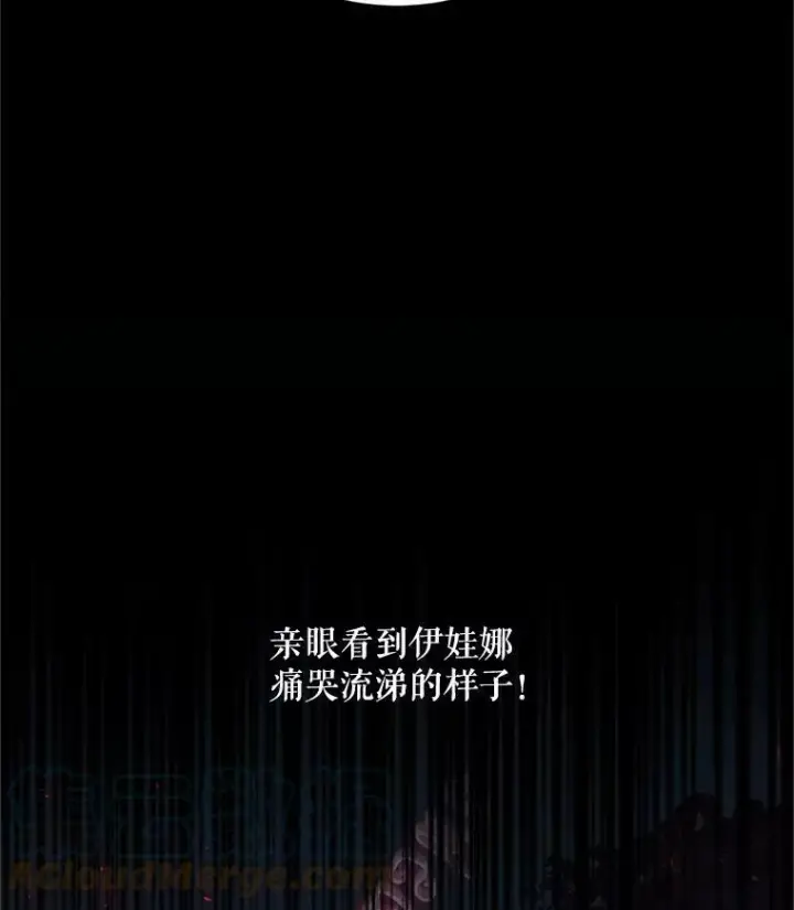 《虚名的公爵之妻》108.顶级召唤师图37