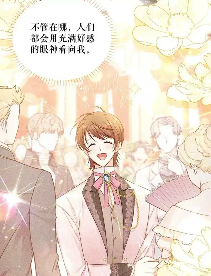 《虚名的公爵之妻》108.顶级召唤师图44