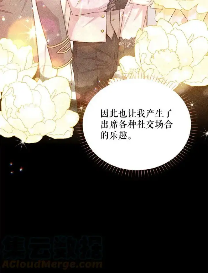 《虚名的公爵之妻》108.顶级召唤师图45
