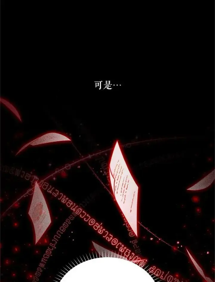 《虚名的公爵之妻》108.顶级召唤师图46
