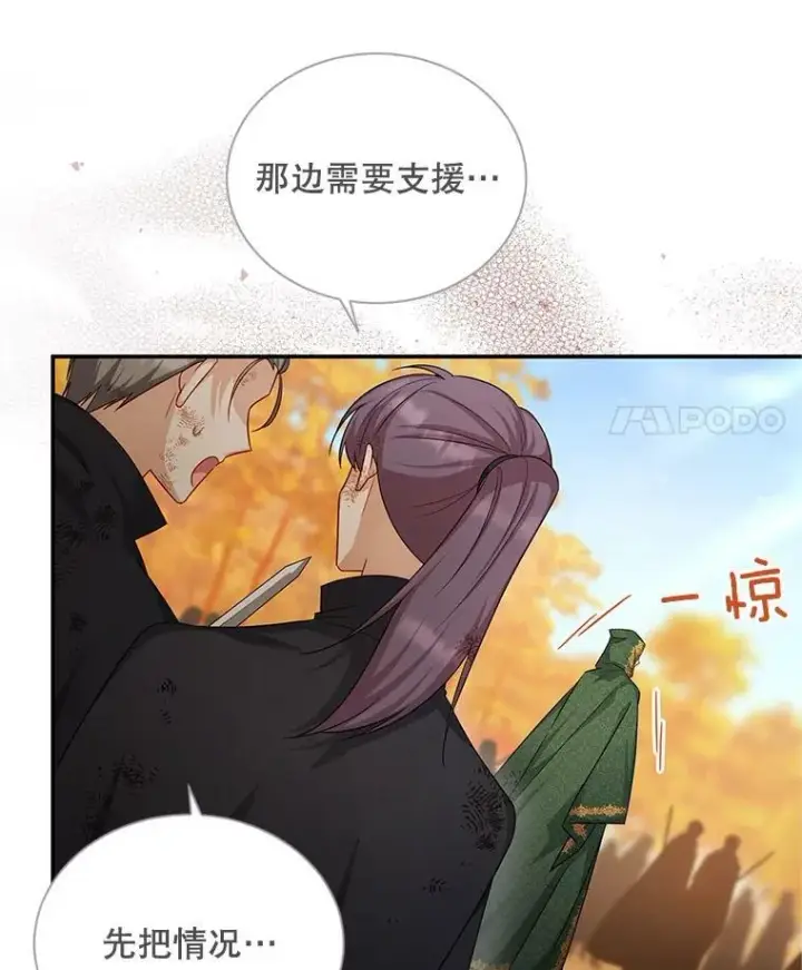 《虚名的公爵之妻》108.顶级召唤师图50