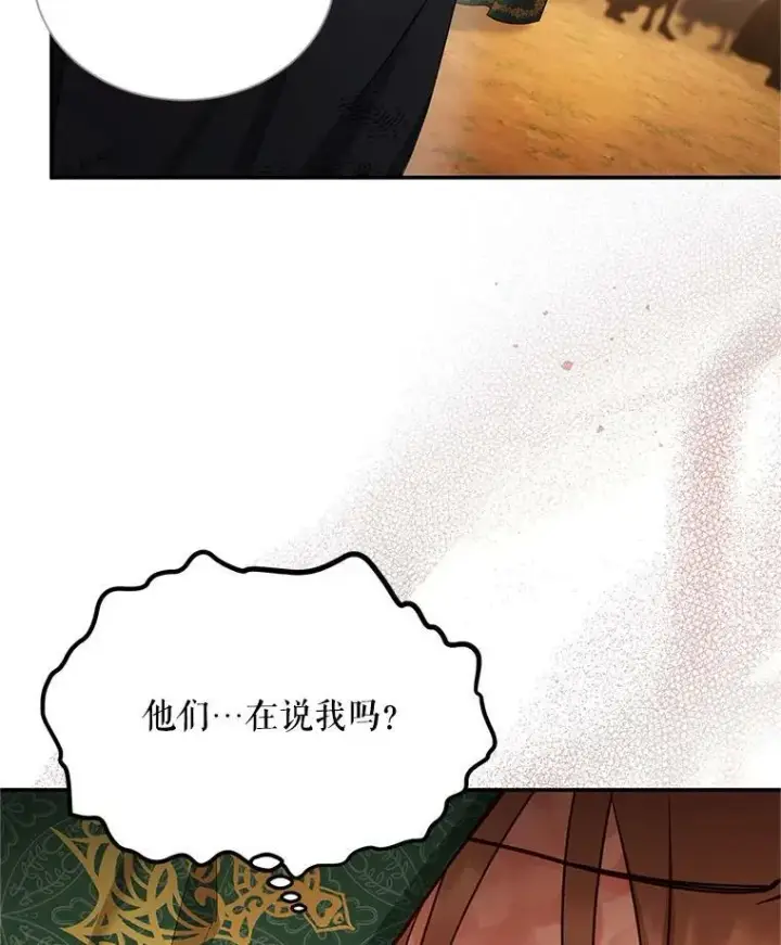 《虚名的公爵之妻》108.顶级召唤师图51